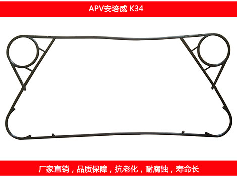 K34 plate heat exchanger gasket