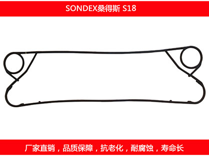 S18 plate heat exchanger gasket