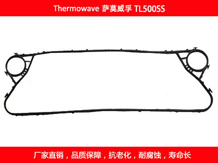 TL500SS 國(guó)產(chǎn)板式換熱器密封墊片