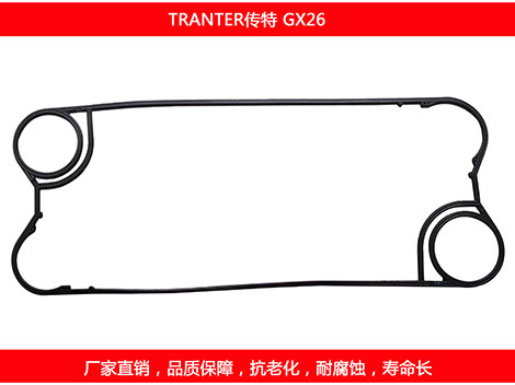 GX26 國產(chǎn)板式換熱器密封墊片